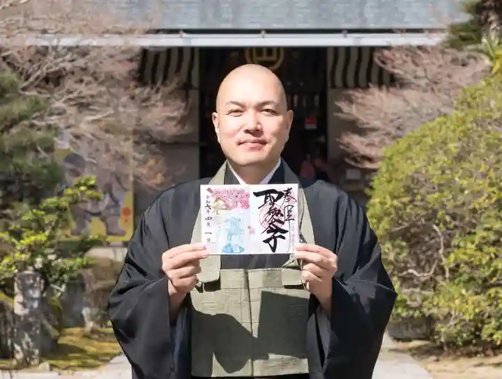 伊勢の国 四天王寺(三重県)