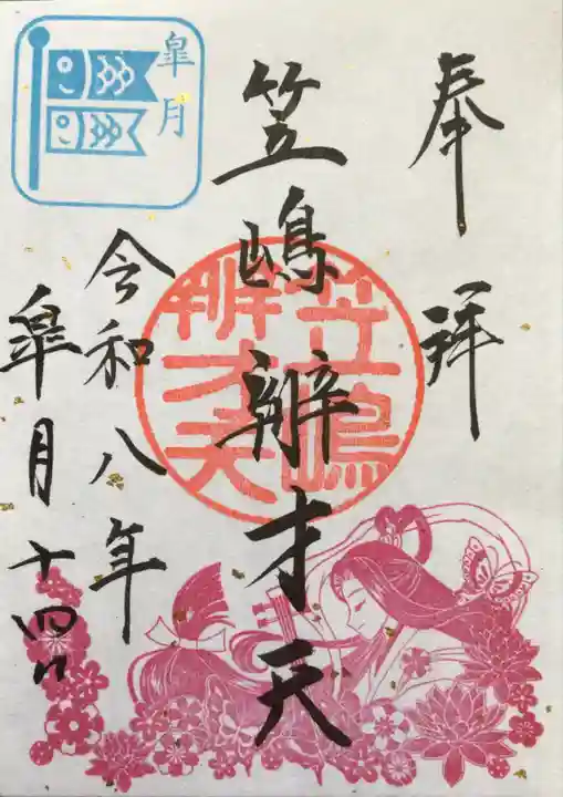 磐井神社(東京都)