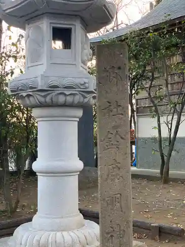 鈴鹿明神社の塔