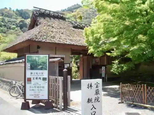 宝厳院の本殿・本堂