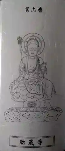 胎蔵寺(大分県)