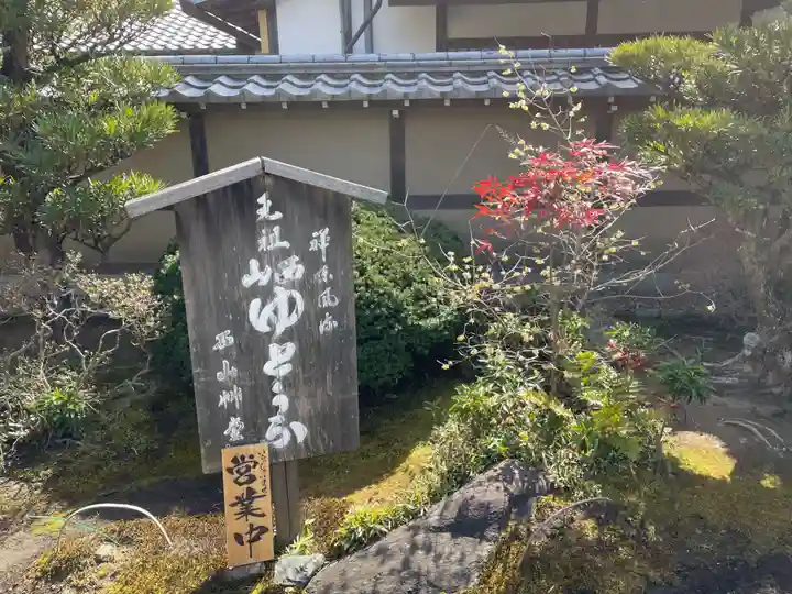 妙智院(京都府)