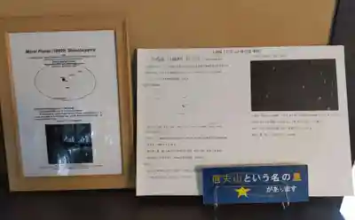 西坂ねこ稲荷神社(福島県)