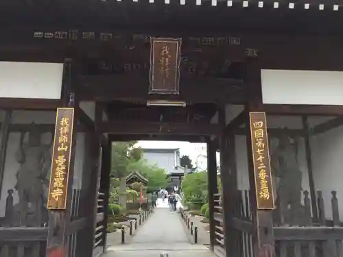 曼荼羅寺の山門