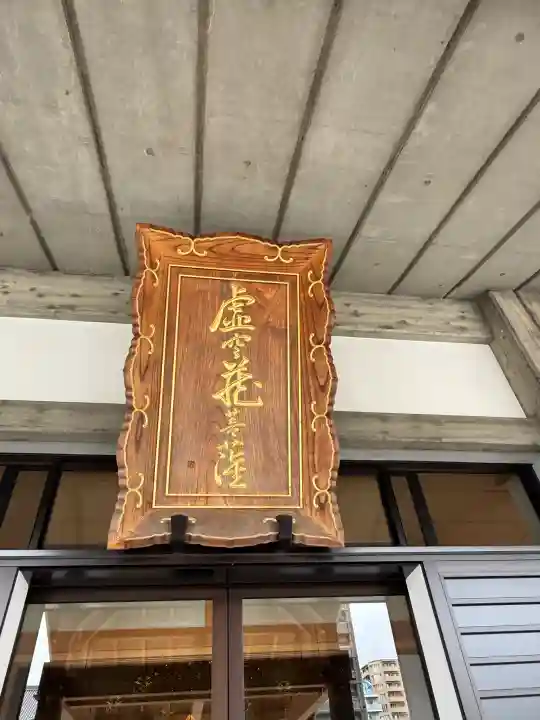 太平寺(大阪府)