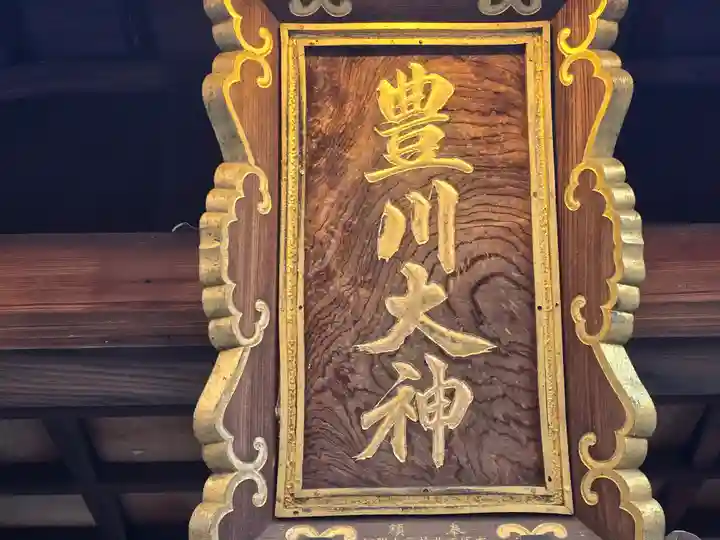 伏見豊川稲荷本宮(京都府)