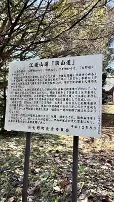 市渡稲荷神社(北海道)