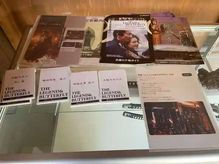 朝光寺(兵庫県)