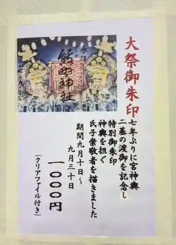 熊野神社(東京都)