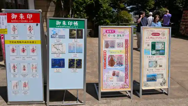 江島神社の{uncategorized: "未分類", other: "その他", undefined: "問題あり", building: "その他建物", grave: "お墓", sacred_gate: "鳥居", guardian: "狛犬", statue: "像", buddha: "仏像", history: "歴史", nature: "自然", garden: "庭園", animal: "動物", pagoda: "塔", temizu: "手水舎", mountain_gate: "山門・神門", sanctuary: "本殿・本堂", subordinate: "末社・摂社", art: "芸術", scenery: "景色", jizo: "地蔵", ema: "絵馬", goshuin: "御朱印", omikuji: "おみくじ", items: "授与品その他", amulet: "お守り", goshuincho: "御朱印帳", eats: "食事", festival: "お祭り", votive_dance: "神楽", shichigosan: "七五三参", wedding: "結婚式", experience: "体験その他", initially: "初詣", around: "周辺", anti_infection: "感染症対策"}