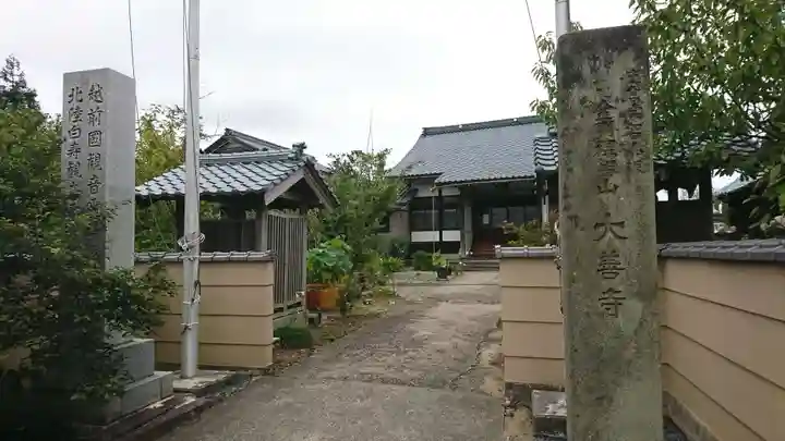 大善寺のその他建物