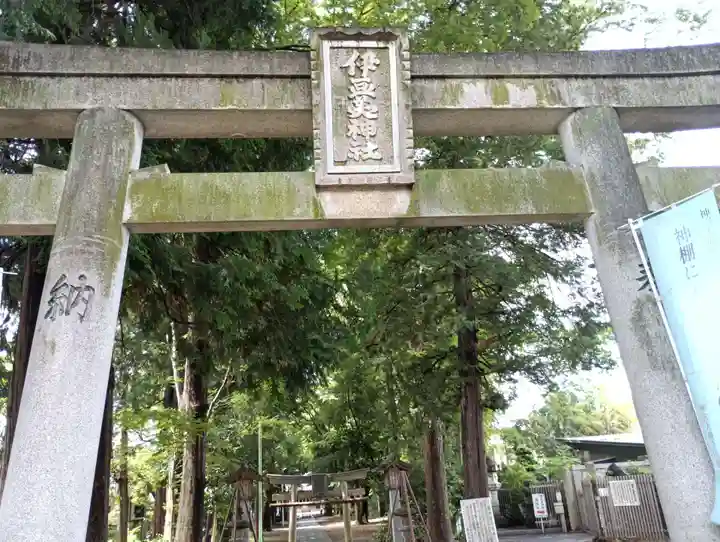 伊豆美神社(東京都)