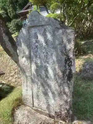 増福寺のその他建物