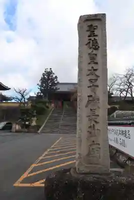 叡福寺のその他建物