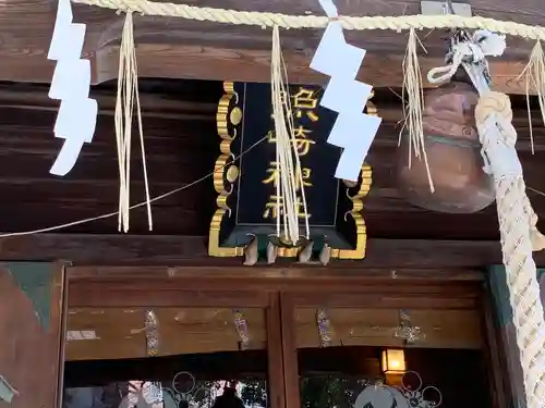 小野照崎神社(東京都)