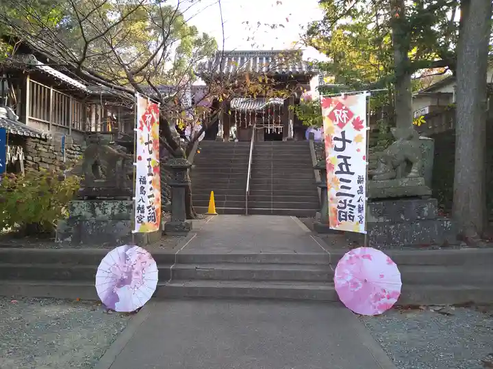 福島八幡宮(福岡県)
