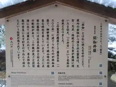 園城寺（三井寺）(滋賀県)