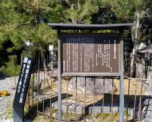 瀧山寺(愛知県)