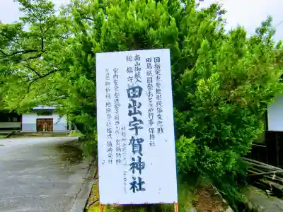 熊野神社のその他建物