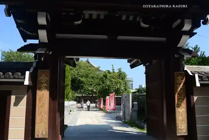 高野山東京別院(東京都)