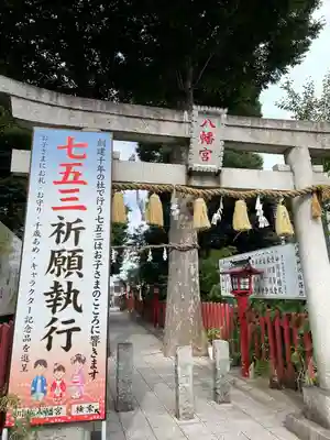 川越八幡宮(埼玉県)
