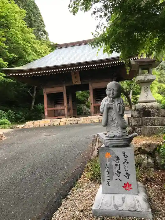 普門寺(切り絵御朱印発祥の寺)の山門・神門