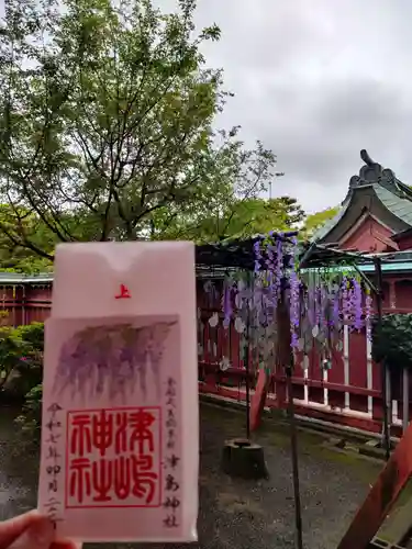 津島神社の御朱印