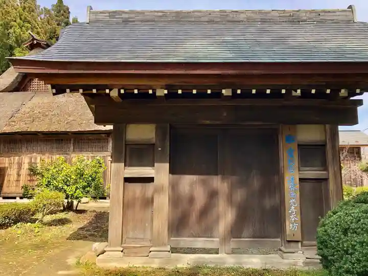 達谷西光寺(岩手県)