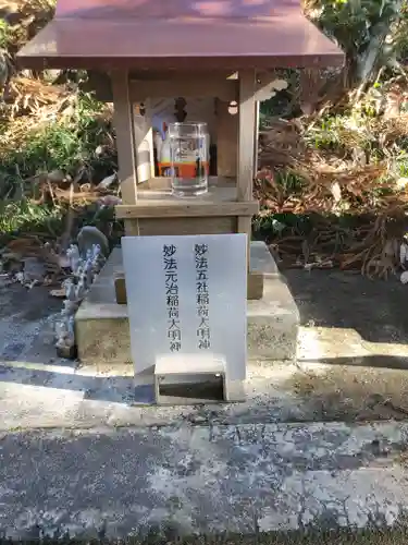 妙力神社の末社