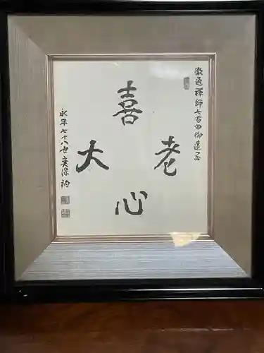 東陽寺(愛知県)