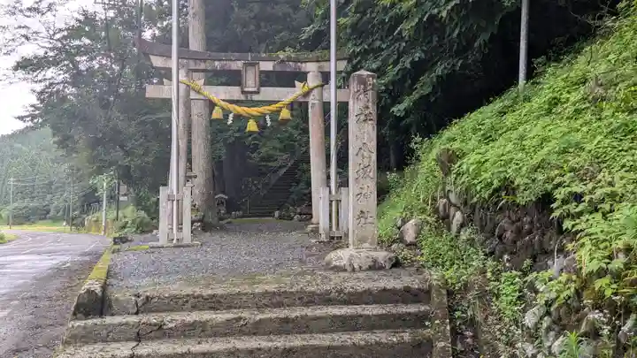 八坂神社(福井県)