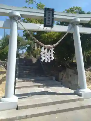 益多嶺神社(福島県)