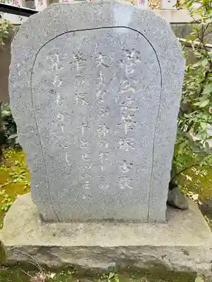 永谷天満宮(神奈川県)