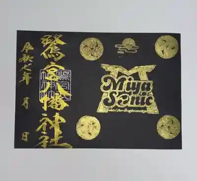 鷺宮八幡神社(東京都)