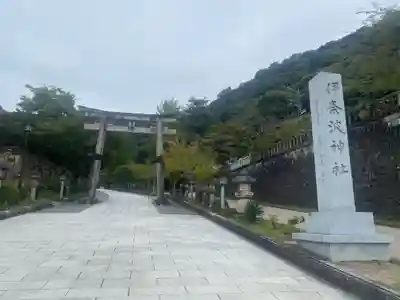 伊奈波神社(岐阜県)