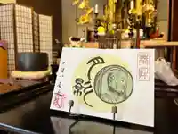 來迎院の御朱印