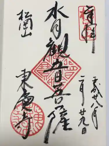 東慶寺(神奈川県)