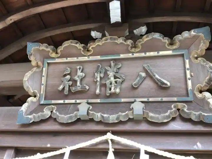 長草八幡社のその他建物