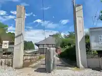 延命寺(埼玉県)