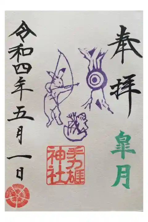 5月限定デザイン