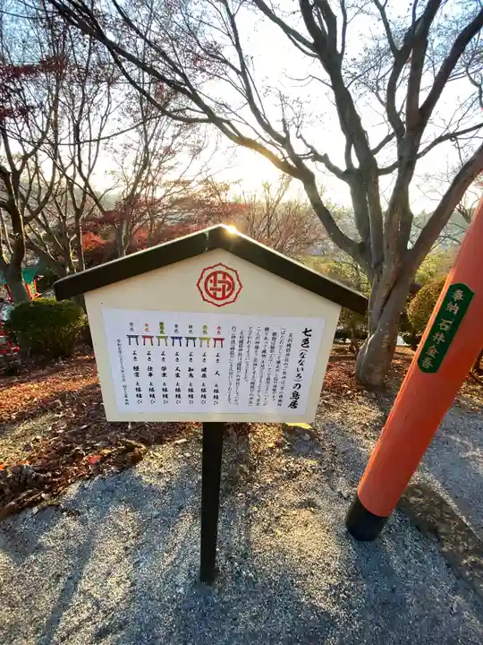 足利織姫神社(栃木県)