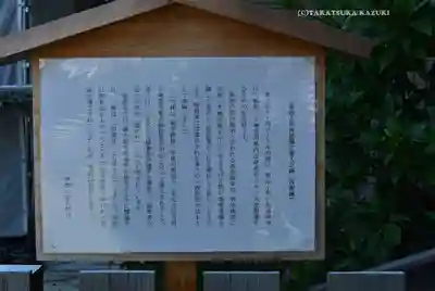 伊勢山皇大神宮(神奈川県)