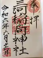 三河稲荷神社(東京都)