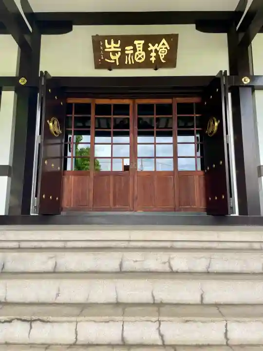 養福寺(東京都)