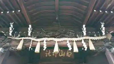 白山神社の芸術