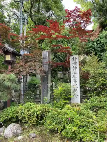 針綱神社(愛知県)