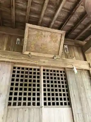 八幡神社(福島県)