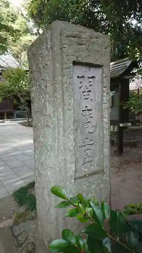 円覚寺の塔