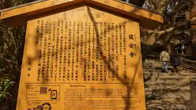 龍安寺(京都府)