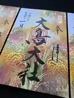 和泉國一之宮 大鳥大社の御朱印